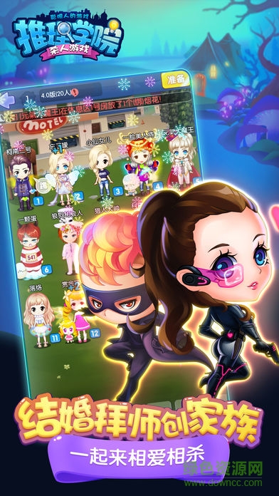 推理学院狼人杀百度版 v4.1 安卓版1