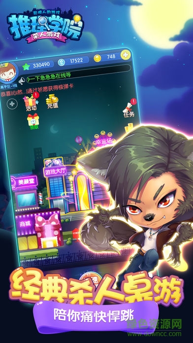 推理学院狼人杀百度版 v4.1 安卓版3