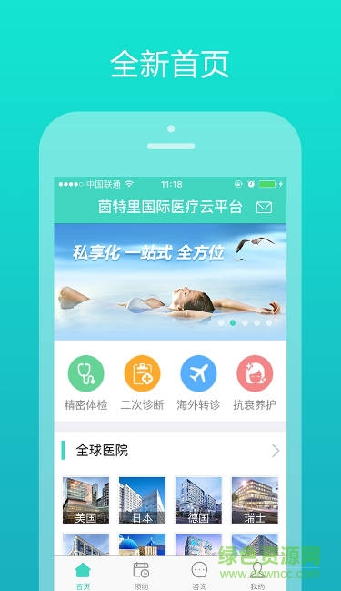 有求云诊手机版 v1.0 安卓版0