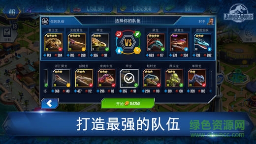 侏罗纪世界公园游戏 v1.27.17 安卓版1