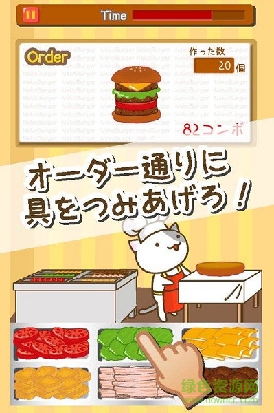 猫的汉堡屋中文版(ねこバーガー) v1.5 安卓汉化版0