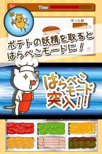 猫的汉堡屋中文版(ねこバーガー) v1.5 安卓汉化版1