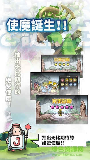 使魔计划官方版 v1.230129.0 安卓版0