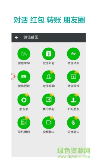 微商截图宝免费版 v5.5.3 最新版0
