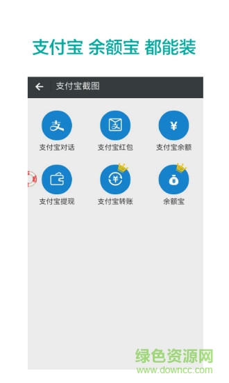 微商截图宝免费版 v5.5.3 最新版1