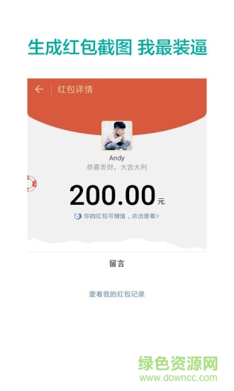 微商截图宝免费版 v5.5.3 最新版3