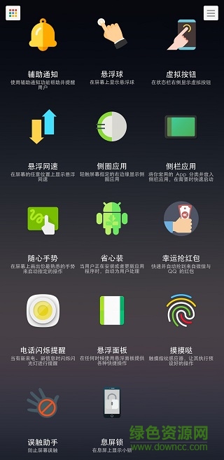 三星个性化面板apk捐赠版 v7.0 安卓版0