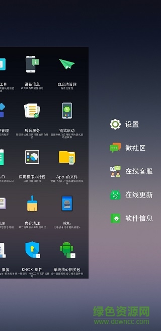 三星个性化面板apk捐赠版 v7.0 安卓版1