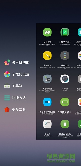 三星个性化面板apk捐赠版 v7.0 安卓版2