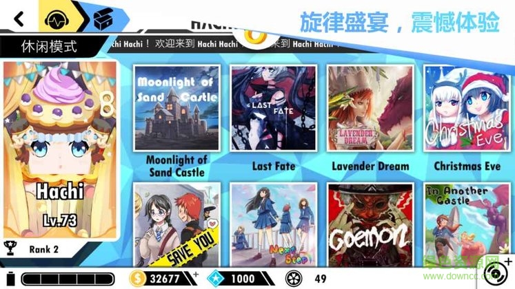 八音节奏(Hachi Hachi) v1.7.1 安卓版2