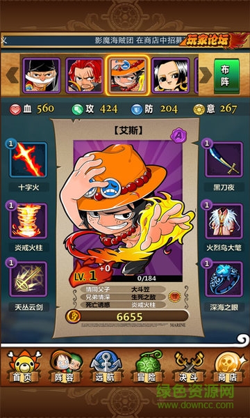 梦想海贼王变态版送v13 v1.8 安卓公益版0