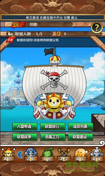 梦想海贼王变态版送v13 v1.8 安卓公益版1