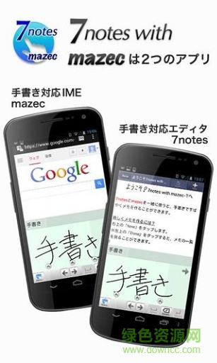 7notes with mazec v1.14.6 安卓已付费版2