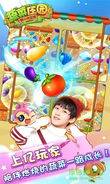 蔬菜庄园手机游戏 v1.2.5 安卓版0