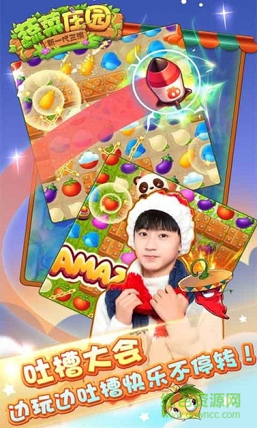 蔬菜庄园手机游戏 v1.2.5 安卓版1