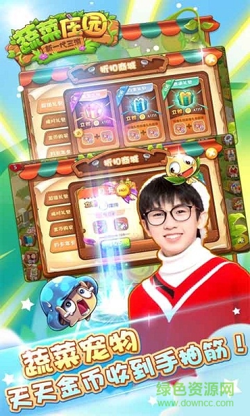 蔬菜庄园手机游戏 v1.2.5 安卓版2