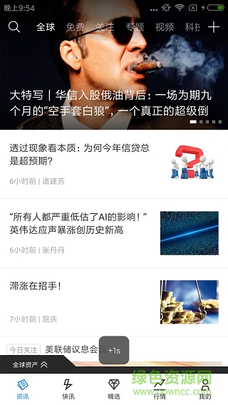 八戒猪手2广告拦截软件 v0.1.55 安卓版0