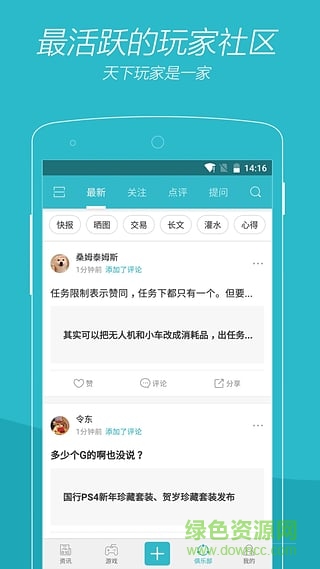 游戏时光vgtime电脑版 v2.9.1 pc最新版0