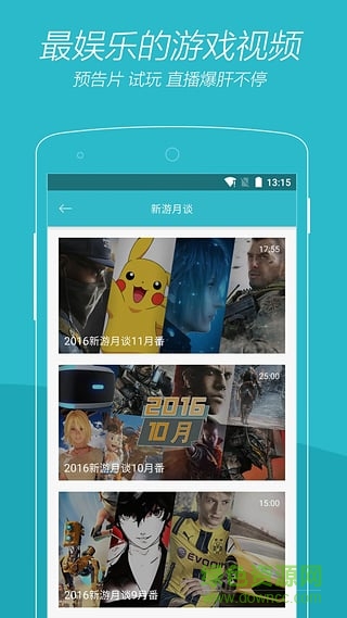 游戏时光vgtime电脑版 v2.9.1 pc最新版1