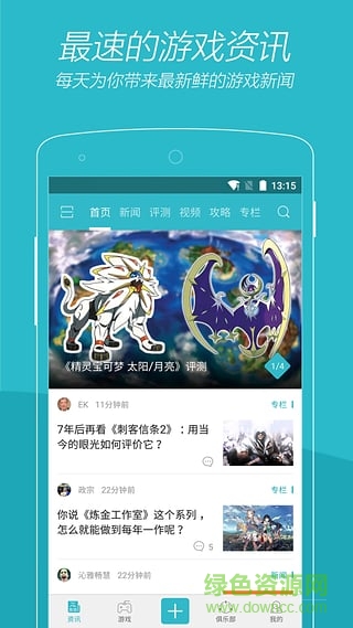 游戏时光vgtime电脑版 v2.9.1 pc最新版2