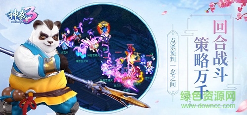 神武3手游电脑版 v3.0.6 pc最新版1