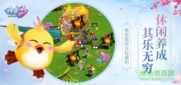 神武3手游电脑版 v3.0.6 pc最新版2