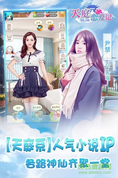 天庭恋爱记 天庭恋爱记