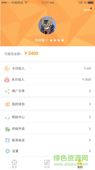 房叔快修 v1.1.1 安卓版1