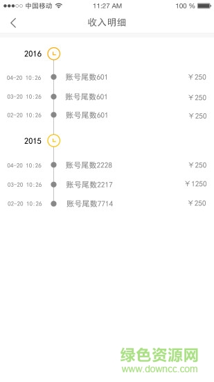 房叔快修 v1.1.1 安卓版2