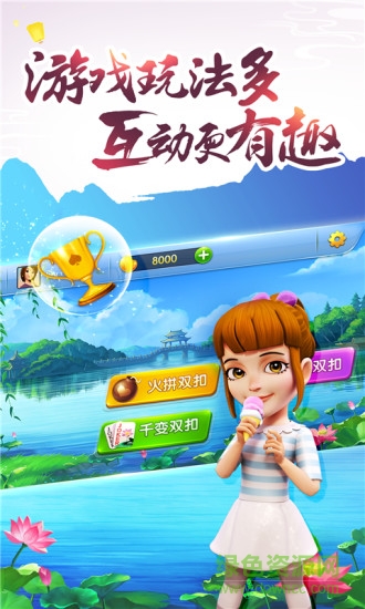 哥哥游戏双扣 v5.2.0.2 安卓版0