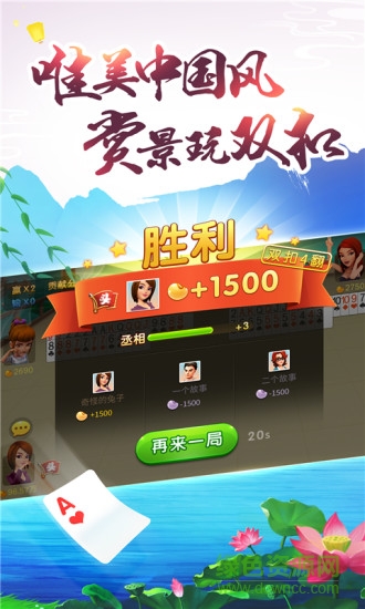 哥哥游戏双扣 v5.2.0.2 安卓版1