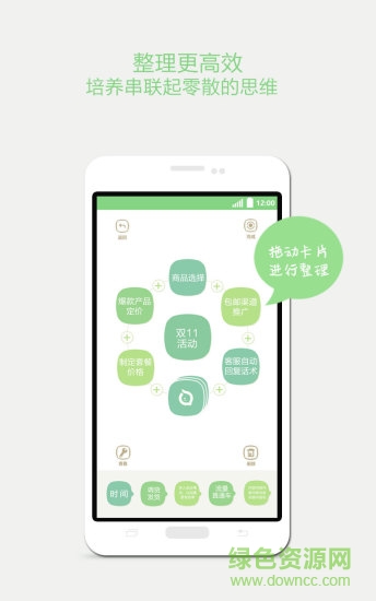 灵朦手机记录软件 v2.1 安卓版0