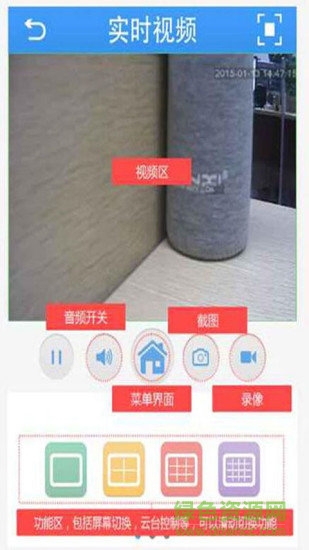 xmeye v2.0.5版本 v2.0.5安卓版0