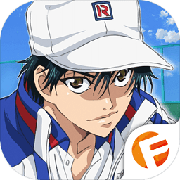 新网球王子ios公测