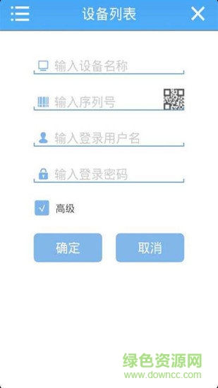 xmeye v2.0.5版本 v2.0.5安卓版3