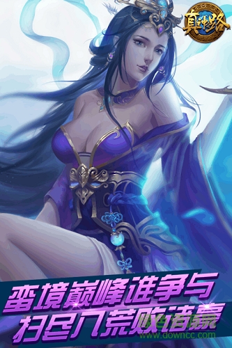 真神之路红包版手游 v1.1.31312 安卓版1