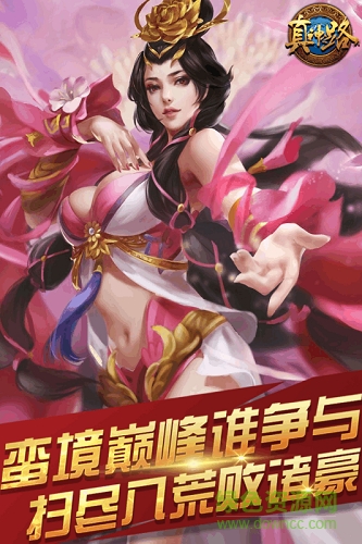 真神之路红包版手游 v1.1.31312 安卓版0