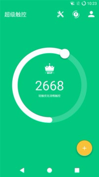 超级触控已付费版7.0 v7.0 安卓版0