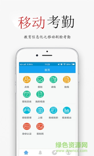 签到荚gps定位 v3.0.33 安卓版3