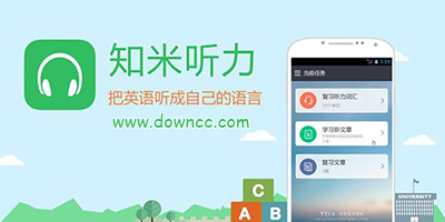 知米听力app下载-知米听力历史版本-知米听力官网