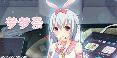 mimikko梦梦奈正式版-梦梦奈手机助手-梦梦奈开发版下载