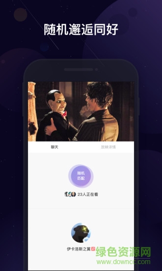 微光pc版 v2.4.3 windows版2