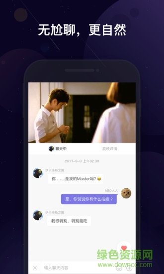 微光pc版 v2.4.3 windows版1