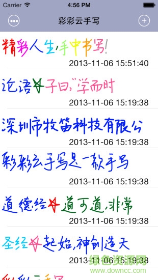 彩彩云手写手机版 v1.0 安卓版3