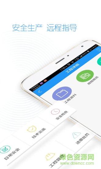 安管控 v0.1.79 安卓版3