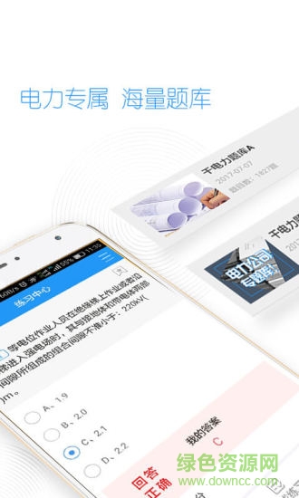 安管控 v0.1.79 安卓版2