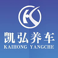 凯弘养车手机版