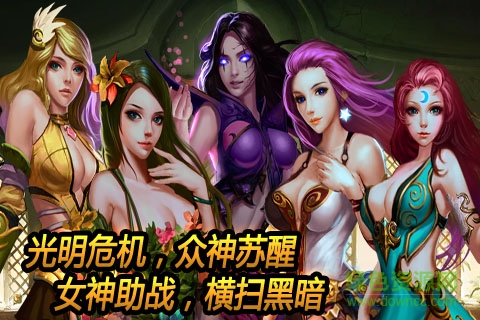 女神降临手游变态版 v1.10 安卓版1