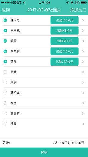 记工账本修改版 v2.1 安卓版1