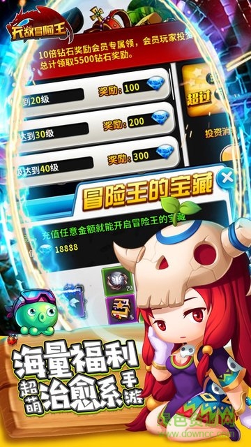 无敌冒险王ios变态版 v1.0.0 iPhone版2